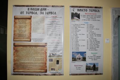 Зала Кан Тервел - Исторически музей - Тервел
